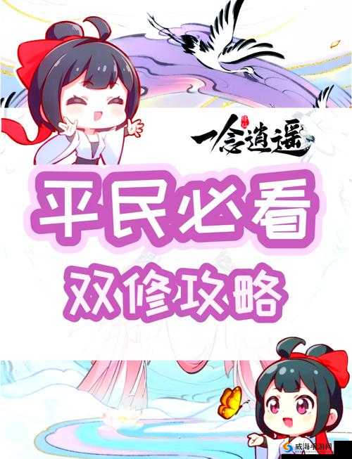 贪婪洞窟H5双修流PVP策略是什么：深度解析与实战技巧