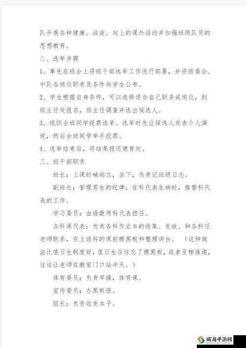 3 人轮换工作制度的优势与具体实施方法探讨