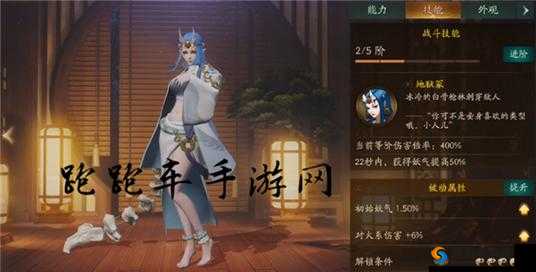 白骨夫人，神都夜行录中的妖气增幅大师