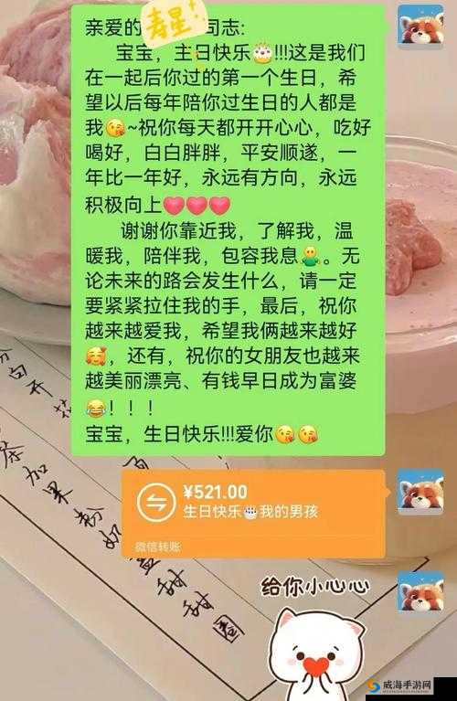 老公的生日礼物 3Q 都的开始：这份礼物真的太让他惊喜啦