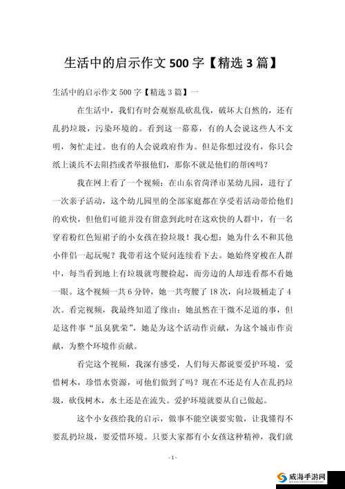 人与畜禽共性关系之探讨及对人类生活的影响与启示
