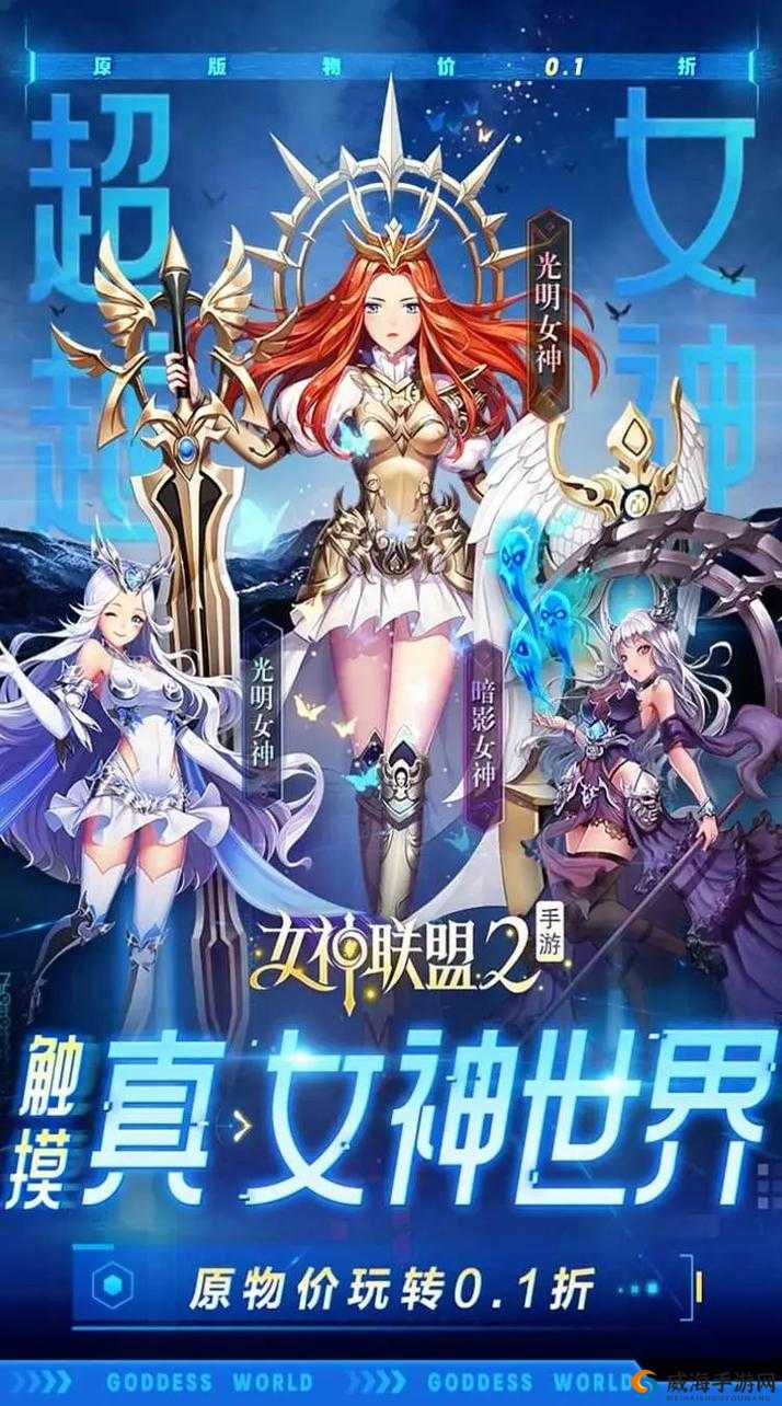女神联盟2手游胜利女神宝物选择，天使图腾的深度解析