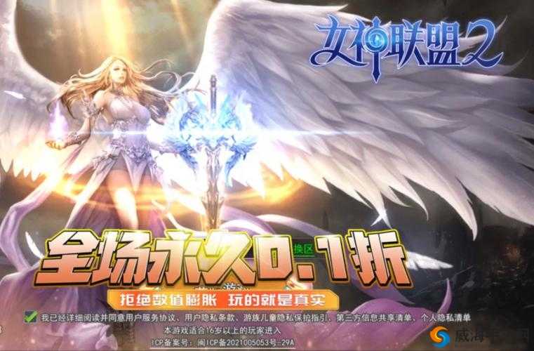 女神联盟2手游，胜利女神与亚马逊猎手的辉煌篇章