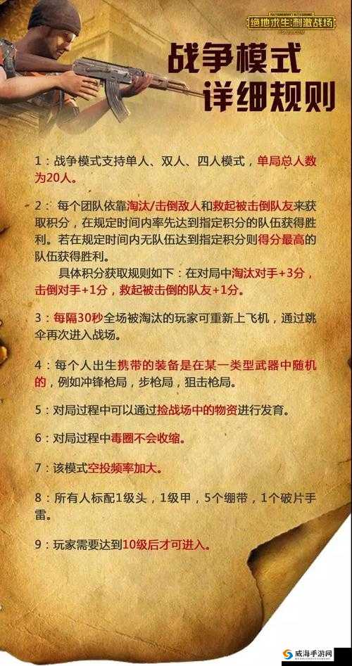 绝地求生刺激战场多云模式攻略，多云模式玩法解析