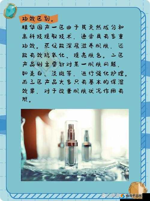 国产精华液一二三区别在哪或将被封禁：探究其背后的原因