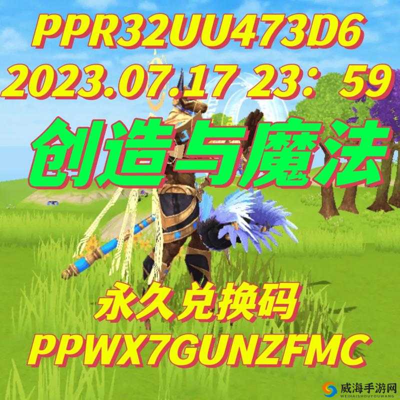 创造与魔法游戏礼包兑换与使用，资源管理的艺术
