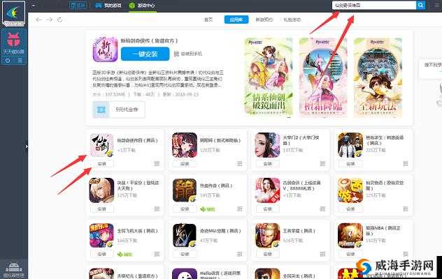 仙剑奇侠传4手游模拟器很卡解决办法，哪种用着不卡