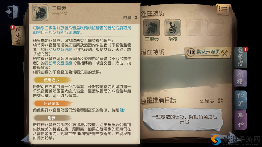 第五人格舞女进阶攻略,八音盒很关键在资源管理中的重要性