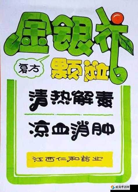 深度开发 pop 金银花：推动产业创新融合发展新路径