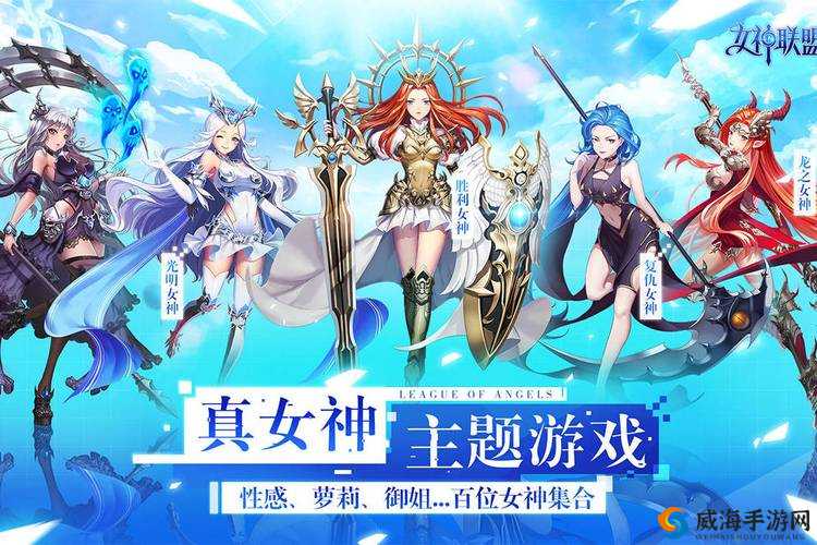 女神联盟2，天禅守卫携手血腥之雨，打造最强阵容
