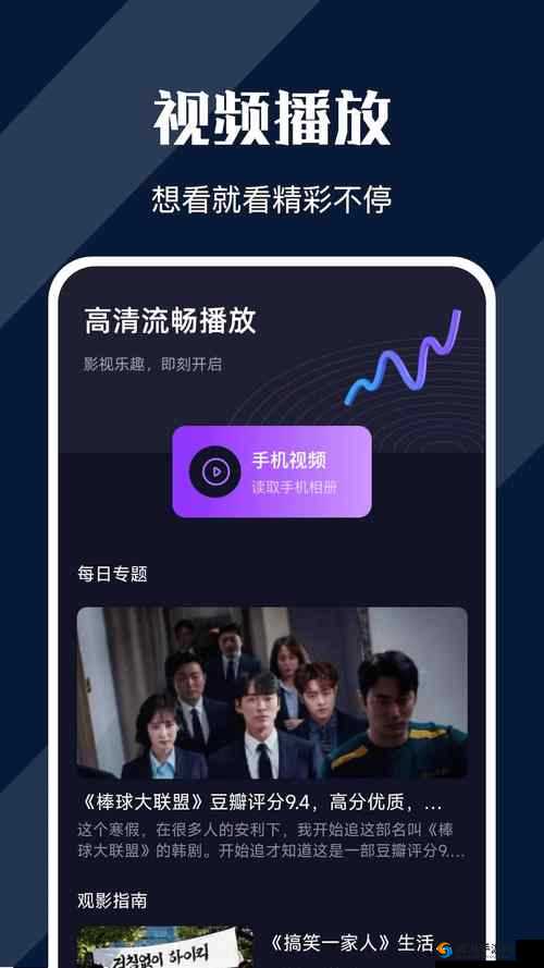 鲁大师在线视频播放免费观看：海量精彩视频资源等你来发现