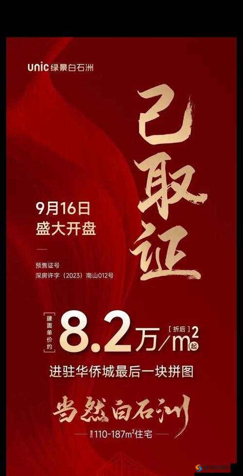 明日决胜9月14日首发在即，预约豪礼在资源管理中的战略价值与实践
