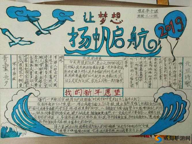 梦想启航，在关键词的海洋中探索未知，明日决胜明日全平台首发，等你来冒险