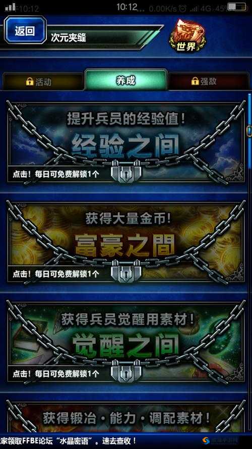 最终幻想勇者启示录预约地址详解与激活码获得方法