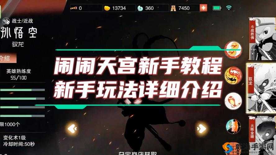 闹闹天宫天赋系统深度解析与自动加点攻略