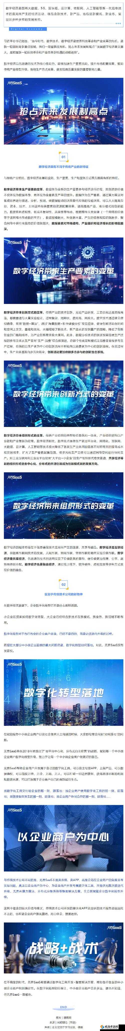 亚洲无代码,引领数字化创新浪潮:企业数字化转型的新引擎