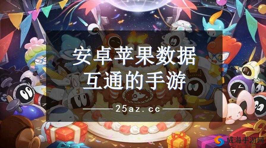 荣耀殿堂互通关系详解，安卓和苹果能一起玩么
