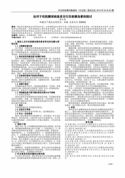 公交车 6 人轮换 CH 引发的深度思考与探讨