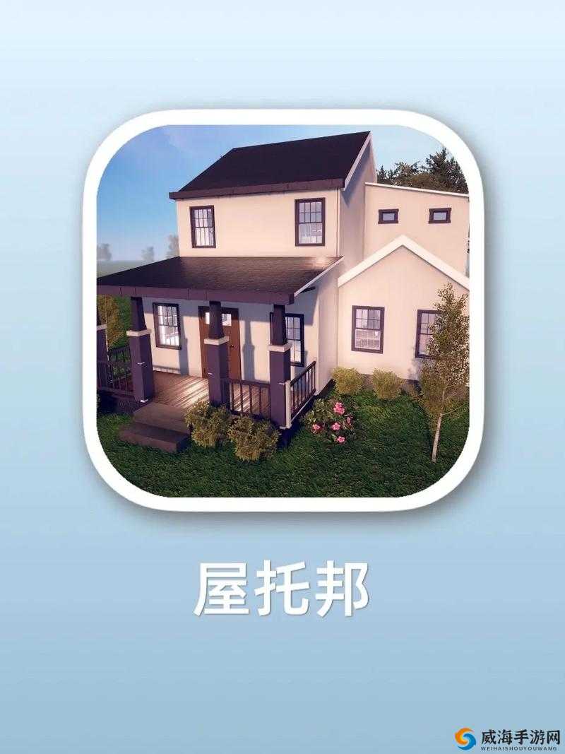 别墅互换游戏 2:开启别样奇妙之旅