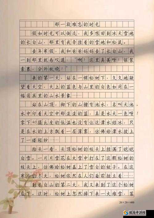 被体育老师 C 了一节课作文课渺渺:一段难以忘怀的经历