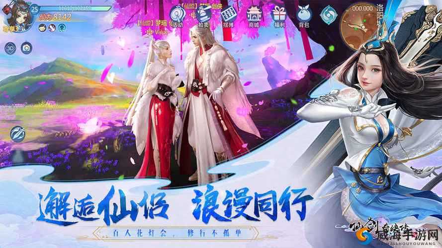 仙剑奇侠传4手游，幻化决的奇妙用法，角色换形不是梦