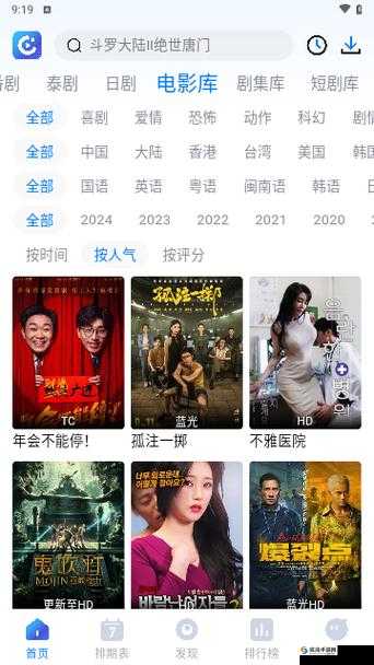 免费高清在线观看:提供海量优质影视资源随时畅享