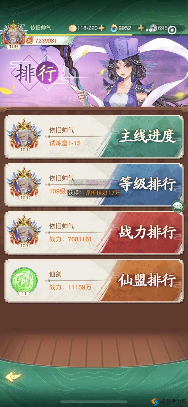 仙剑奇侠传4手游挑战幻妖，过关技巧与奖励详解的资源管理艺术