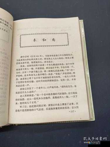 水泄不通金银的传奇故事：探寻背后不为人知的秘密与奇迹