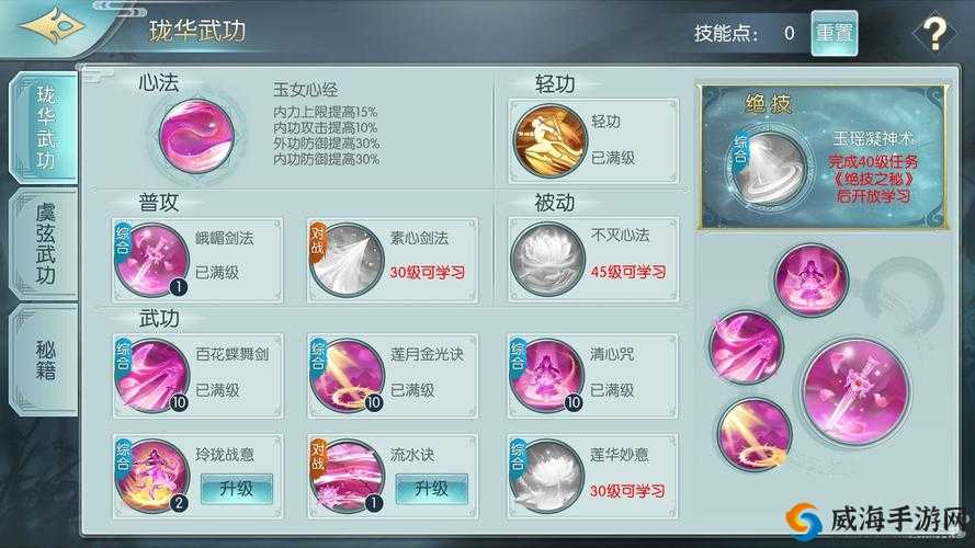 剑侠情缘2剑歌行傲血加点秘籍，打造无敌坦克输出