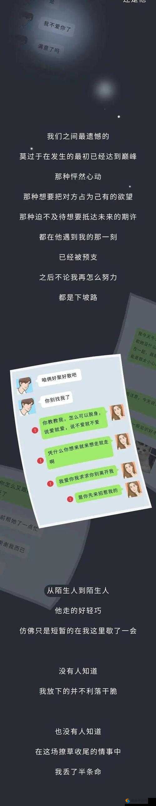 男友那个特别长大舍不得分手：爱与成长的交织难以割舍