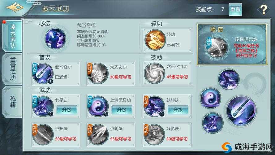 剑侠情缘2剑歌行珑华秘籍选择 诀要搭配详解