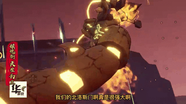 镇魂街3D北落师门深度解析,技能炫酷,玩法多样,值得一试!