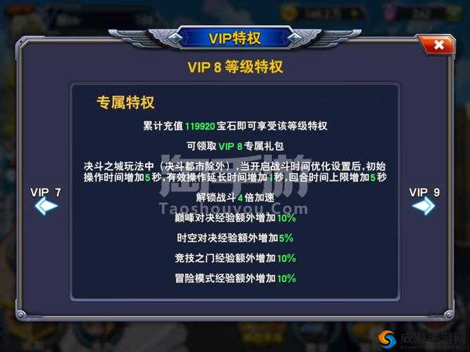 决斗之城2预充值返还升级说明
