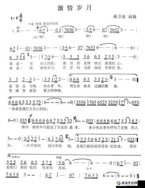 感受到了我那滚烫的温度：那是激情燃烧的岁月见证