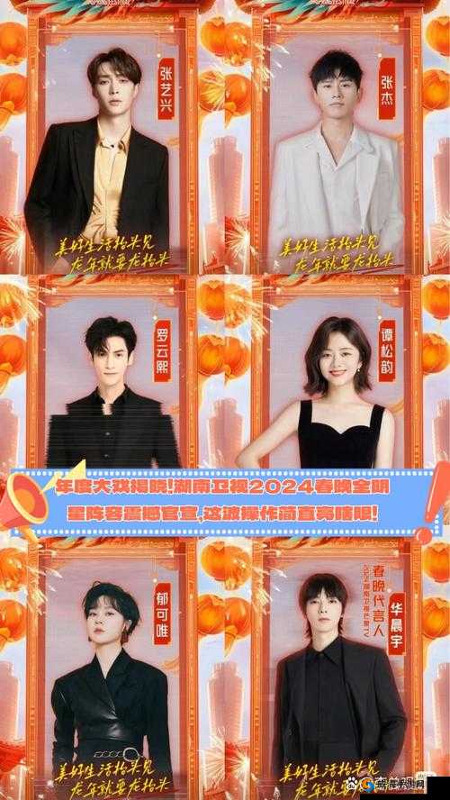 吃了春晚药后有多疯狂看点很多：探秘春晚背后的神秘力量
