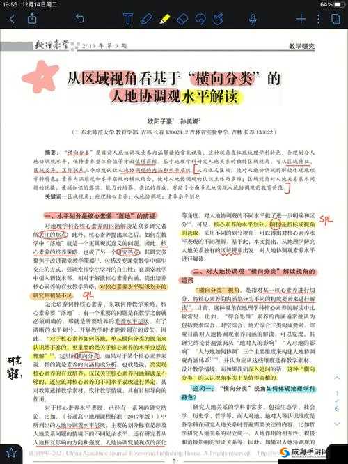 二点半 AAAA 意思之独特魅力与内涵解读