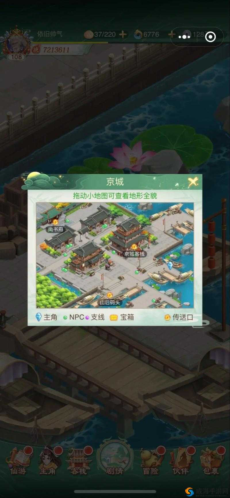 仙剑奇侠传4手游求仙之途第一天任务一览 完成方法详解