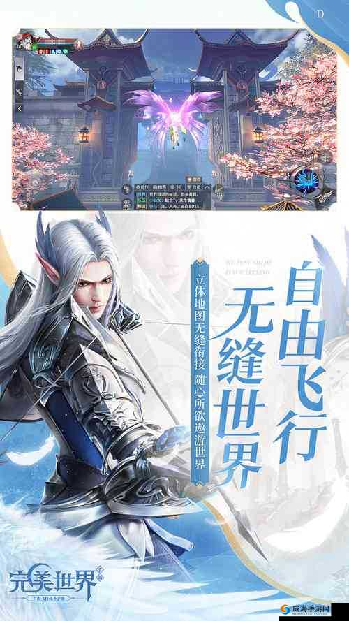 完美世界手游，探索无限可能的虚拟世界