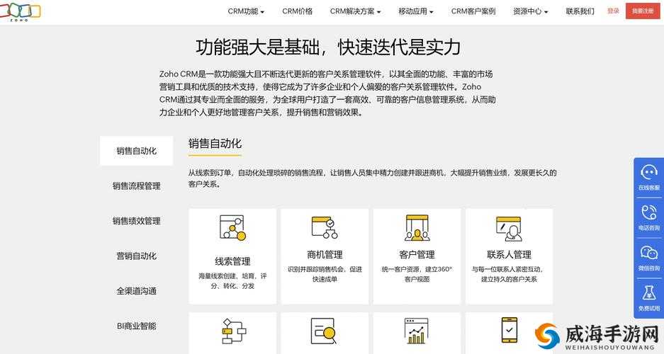 免费的 CRM 系统推荐：助您提升客户管理效率的利器