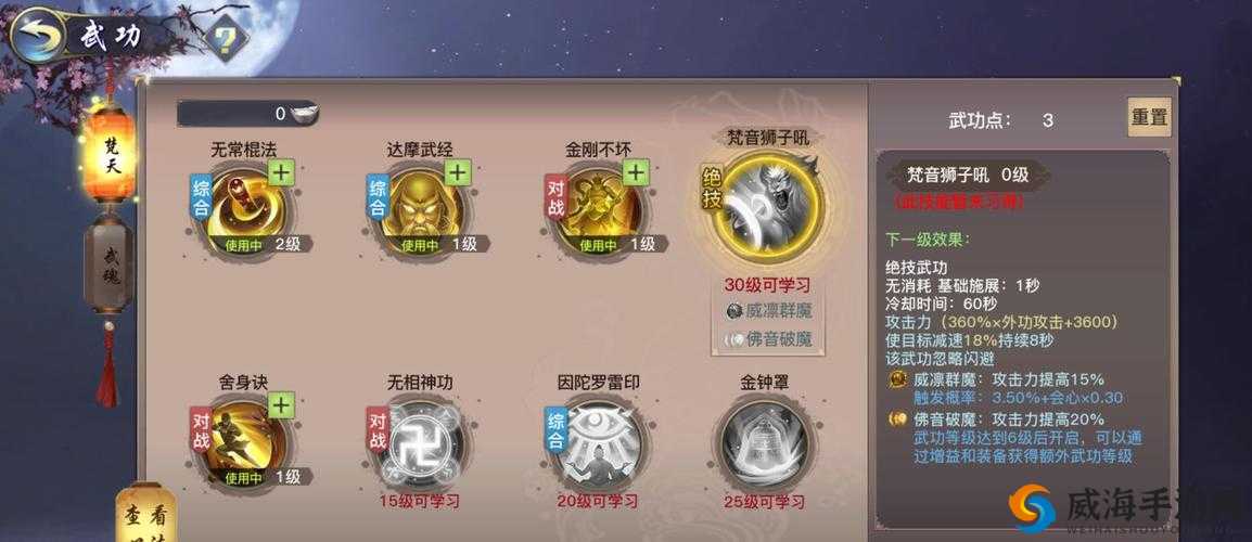 剑侠情缘2剑歌行,梵天技能加点详解与实战策略