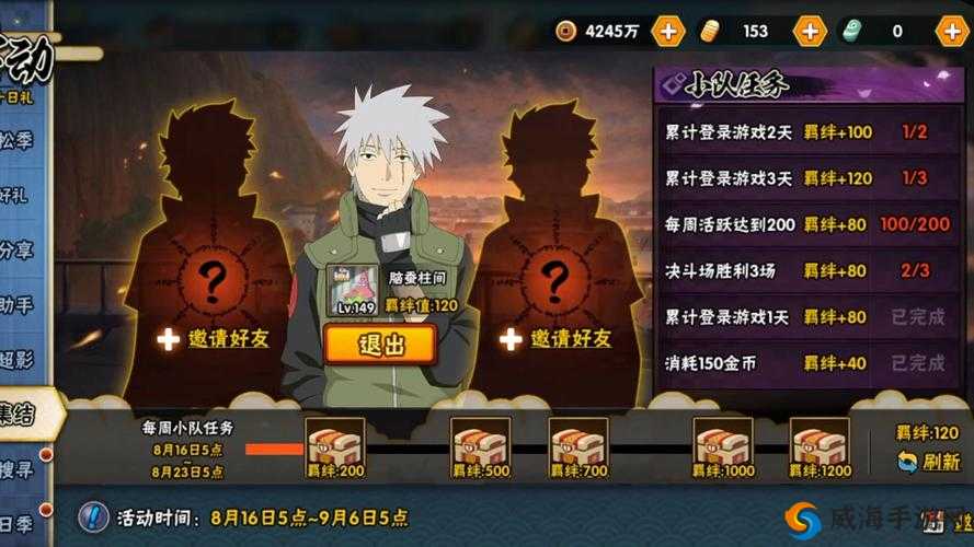 火影忍者OL手游，资源合理使用，打造无敌忍者小队