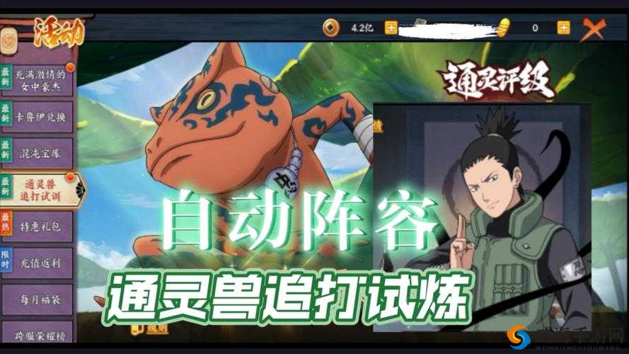 火影忍者OL手游鹿丸阵容搭配推荐