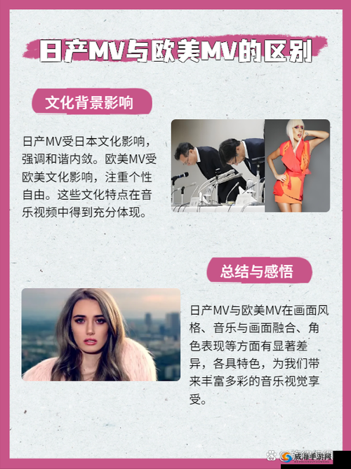 国产MV欧美MV日产MV图片展示及分类介绍