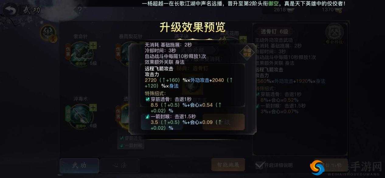 剑侠情缘2剑歌行，千机流派技能搭配与连招技巧详解
