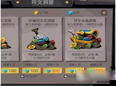 贪婪洞窟2符文石怎么用？全新系统玩法详解