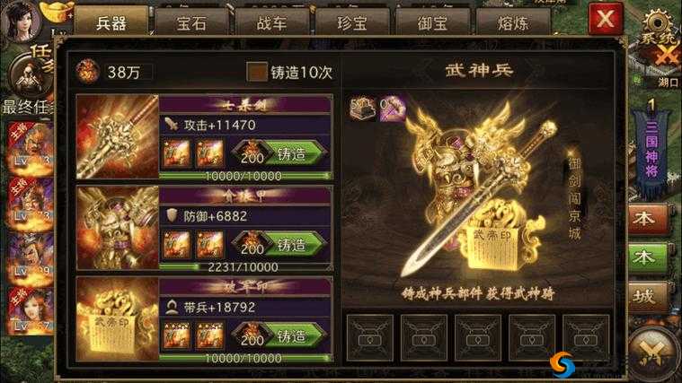 寻秦记手游跨服战场攻略，神兵降世在资源管理中的重要性及策略