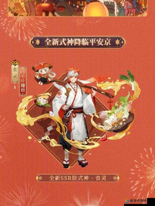 阴阳师周年庆惊喜连连，新SR式神携希望而来