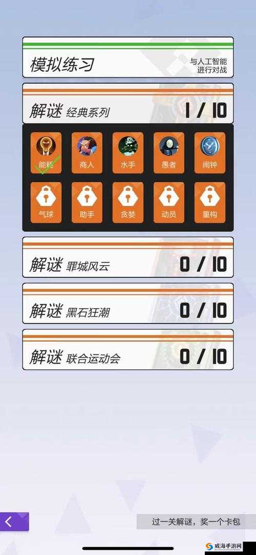 2047手游全关卡通关攻略 每关快速过关技巧