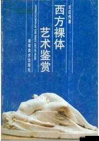 西方 37 大但人文艺术 A 管张晓：一个充满艺术魅力的人物