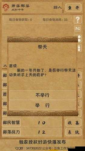 文明OL起源新手玩法攻略 快速入门技巧